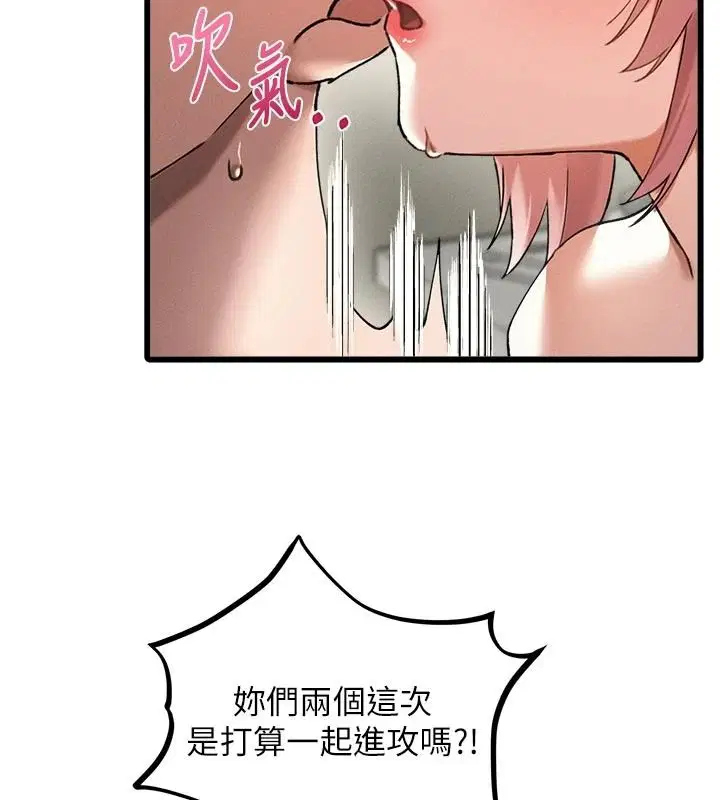 第62話-重修舊好的朋友