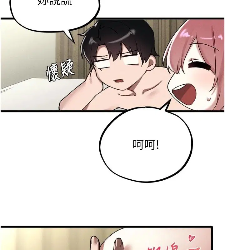第62話-重修舊好的朋友