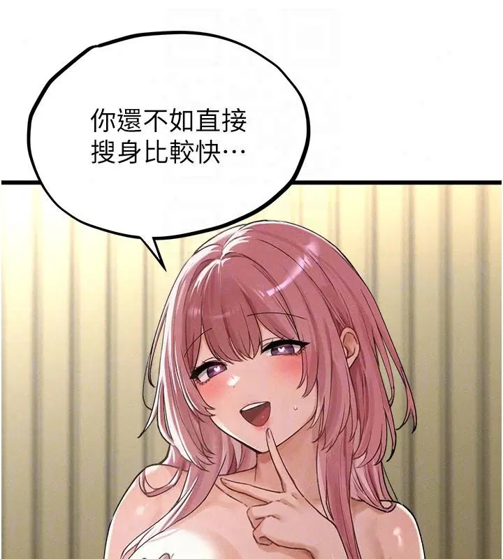 第62話-重修舊好的朋友