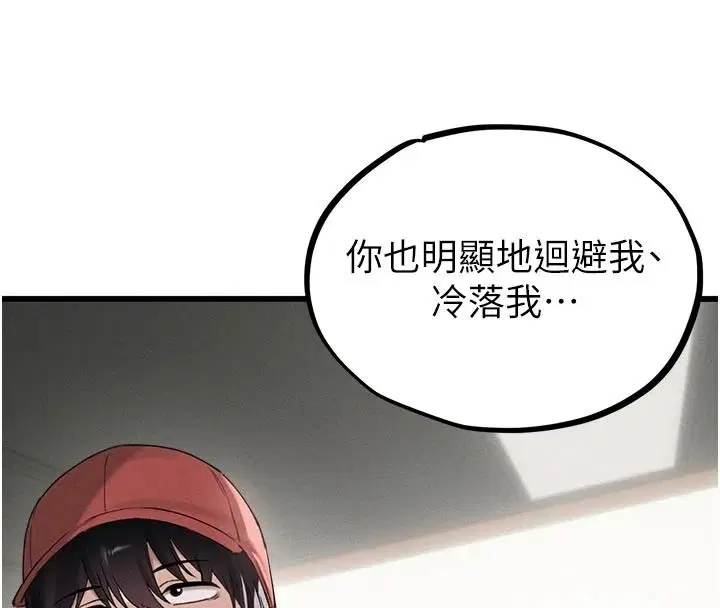 第62話-重修舊好的朋友