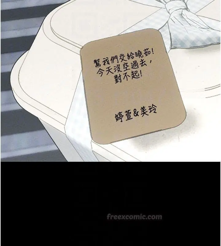 第63話-學測前一天回歸的曉茹