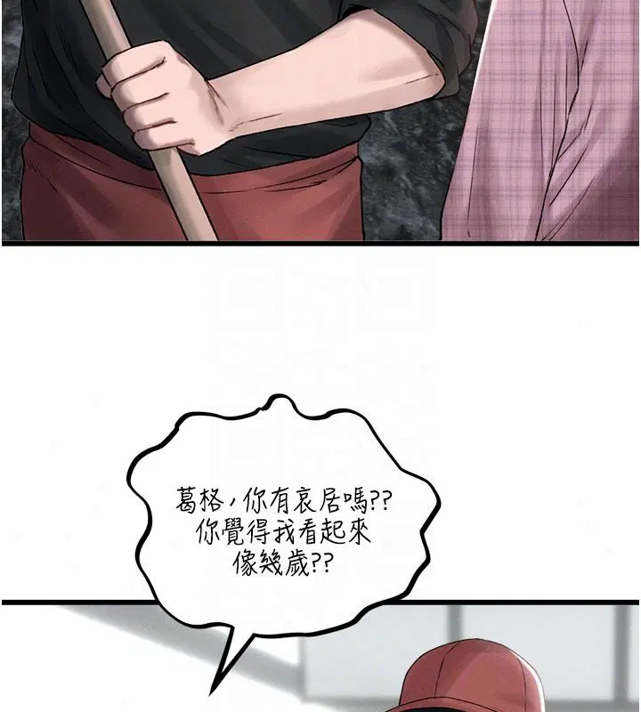 第63話-學測前一天回歸的曉茹