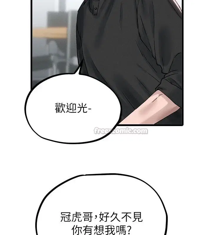 第63話-學測前一天回歸的曉茹