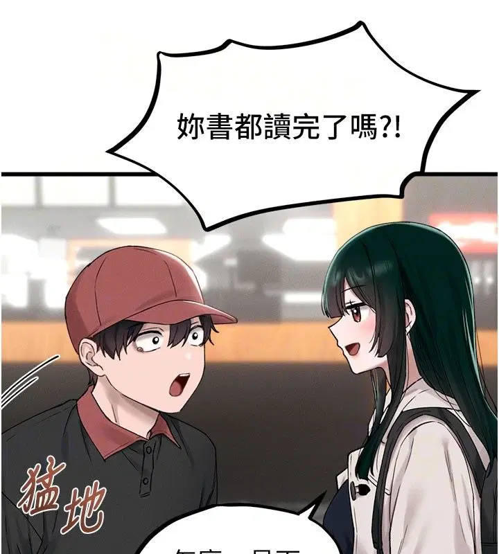 第63話-學測前一天回歸的曉茹