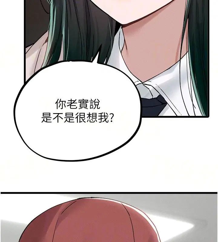第63話-學測前一天回歸的曉茹