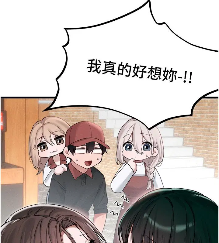 第63話-學測前一天回歸的曉茹