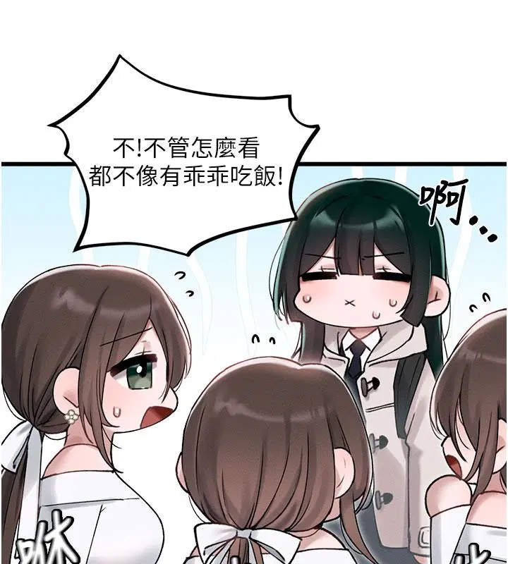 第63話-學測前一天回歸的曉茹