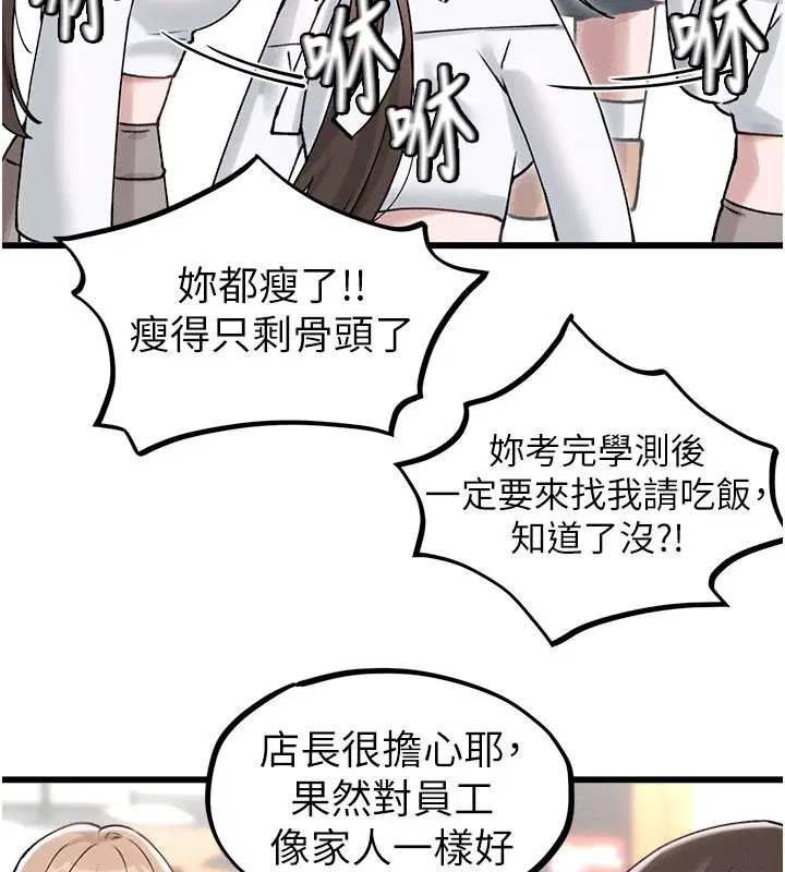 第63話-學測前一天回歸的曉茹