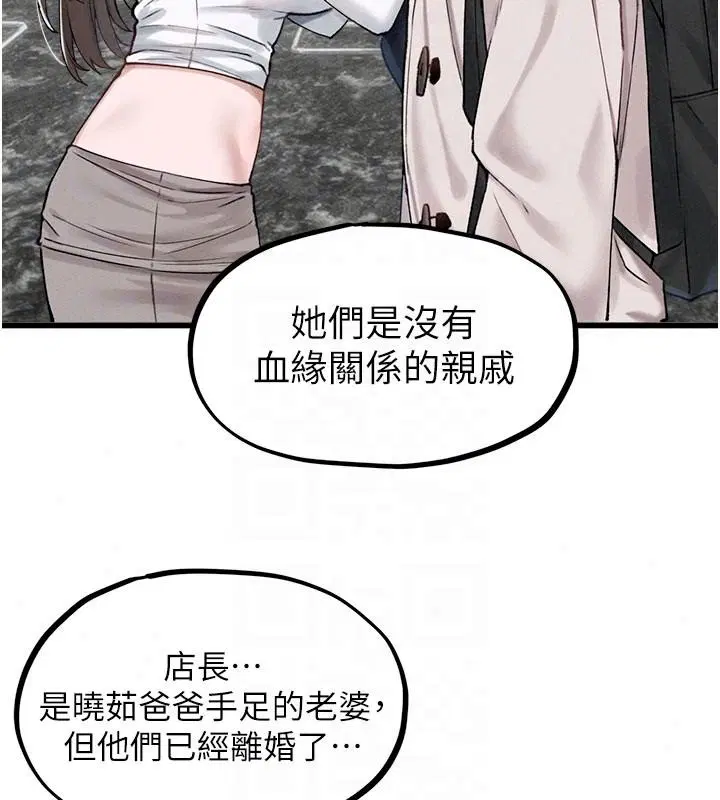 第63話-學測前一天回歸的曉茹