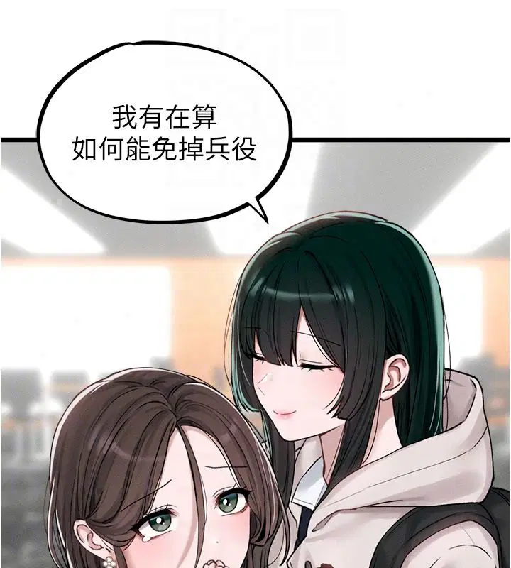 第63話-學測前一天回歸的曉茹