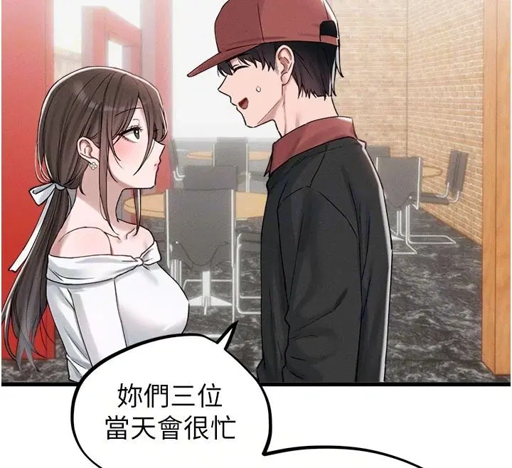 第63話-學測前一天回歸的曉茹