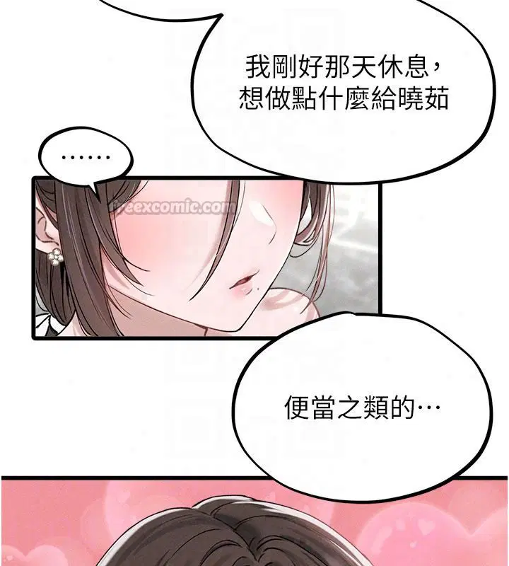 第63話-學測前一天回歸的曉茹