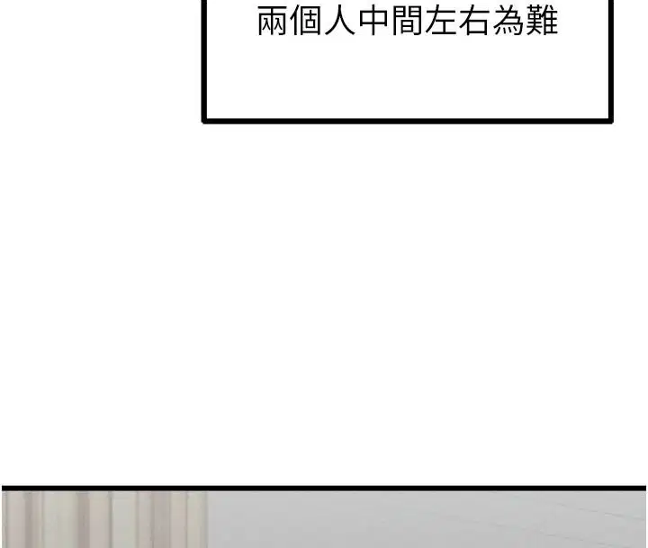 第63話-學測前一天回歸的曉茹