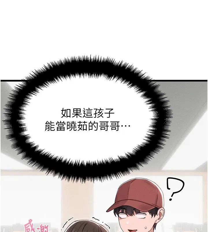 第63話-學測前一天回歸的曉茹