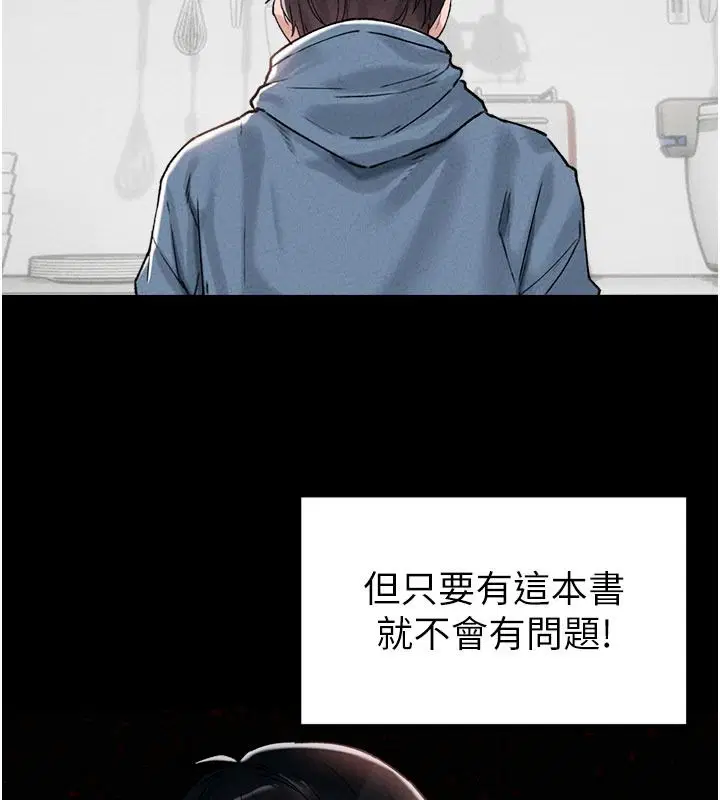 第63話-學測前一天回歸的曉茹