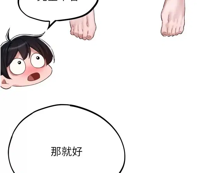 第66話