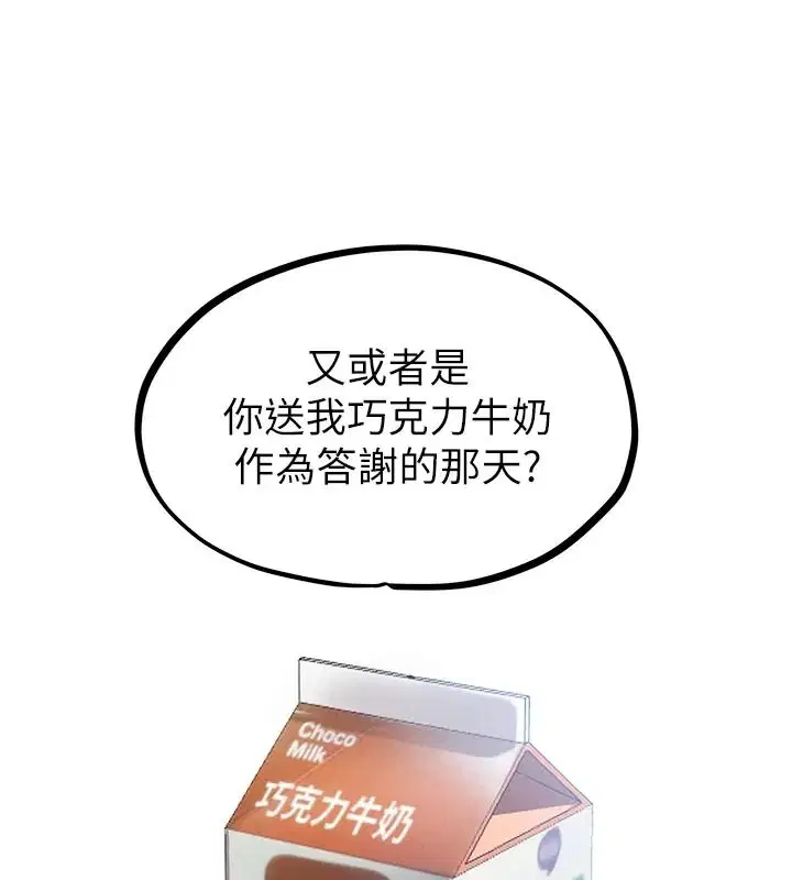 第66話