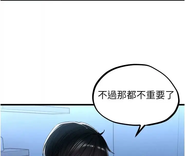 第66話
