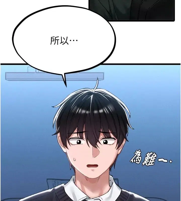 第66話