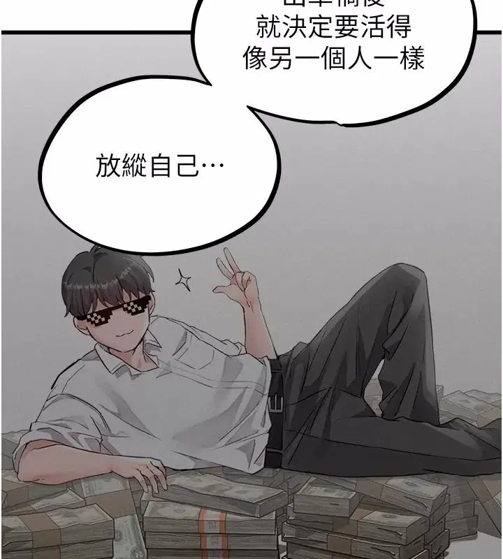 第66話