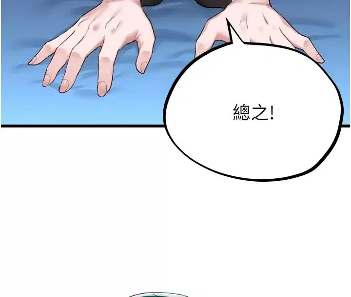 第66話