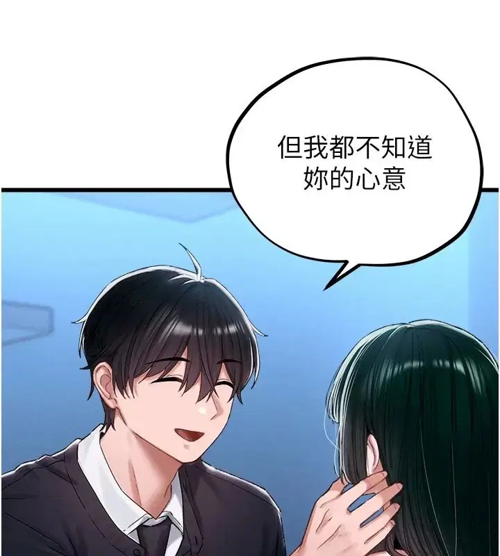 第66話