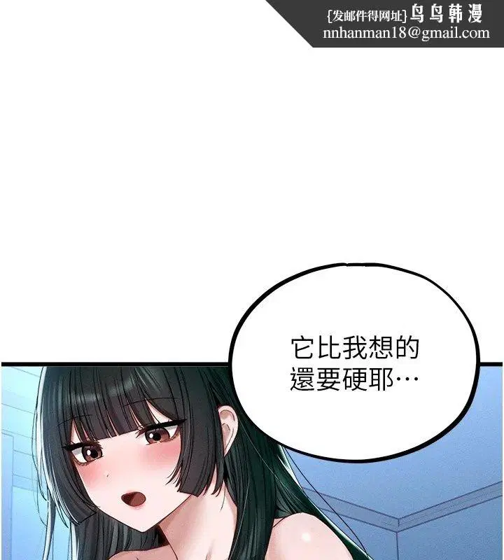 第67話 - 第1页