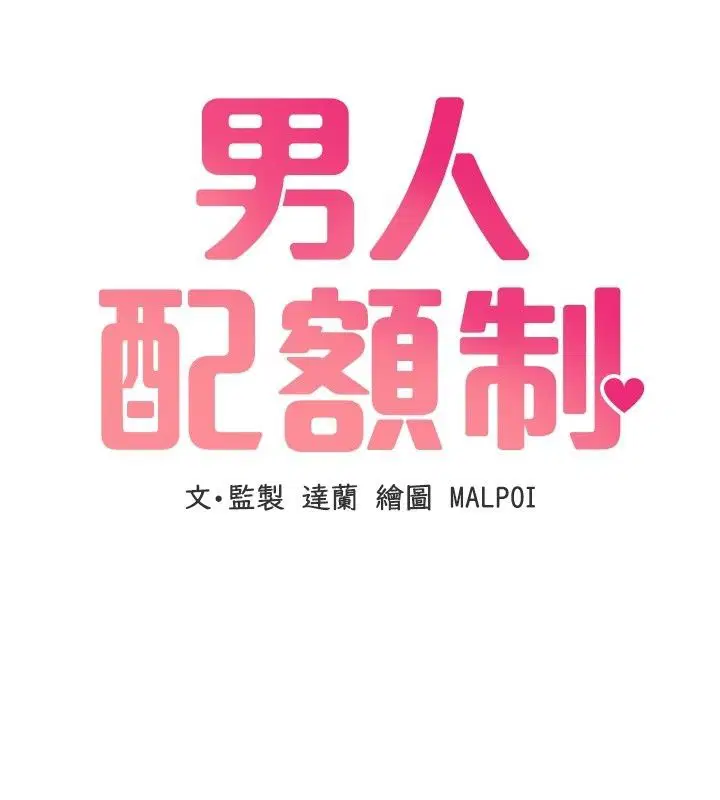 第67話 - 第11页