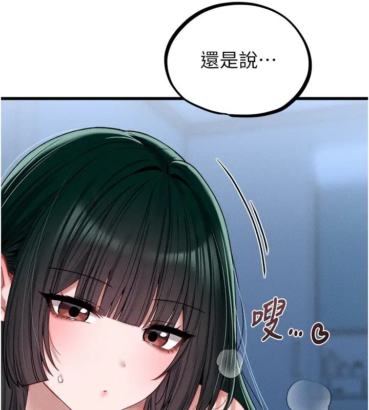 第67話 - 第32页