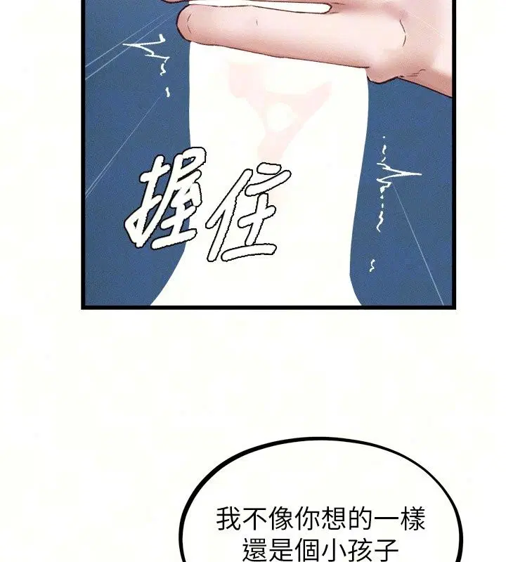 第67話 - 第36页
