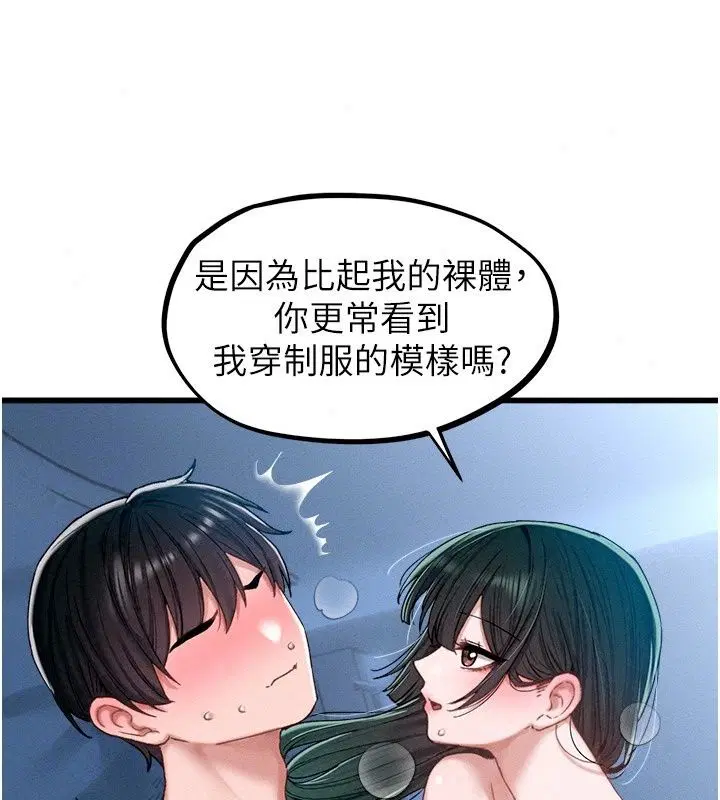第67話 - 第40页