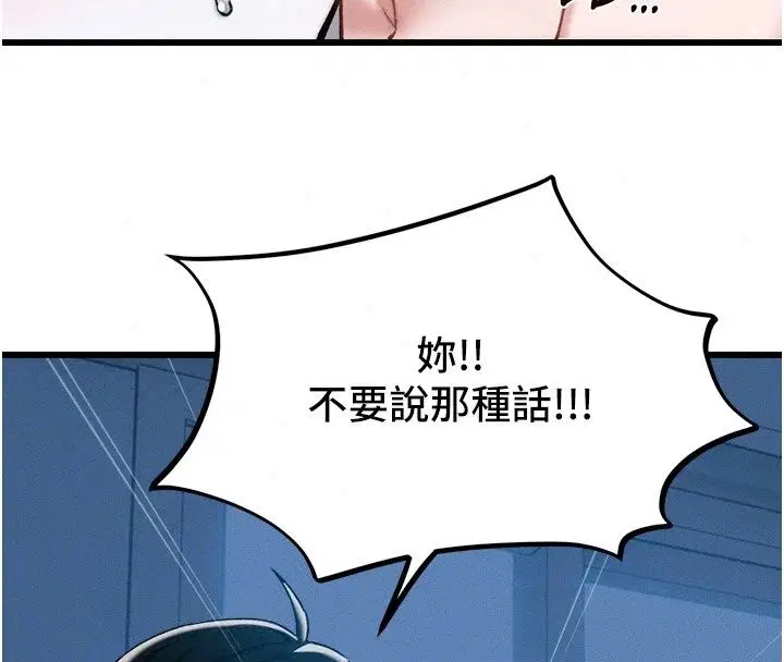 第67話 - 第43页
