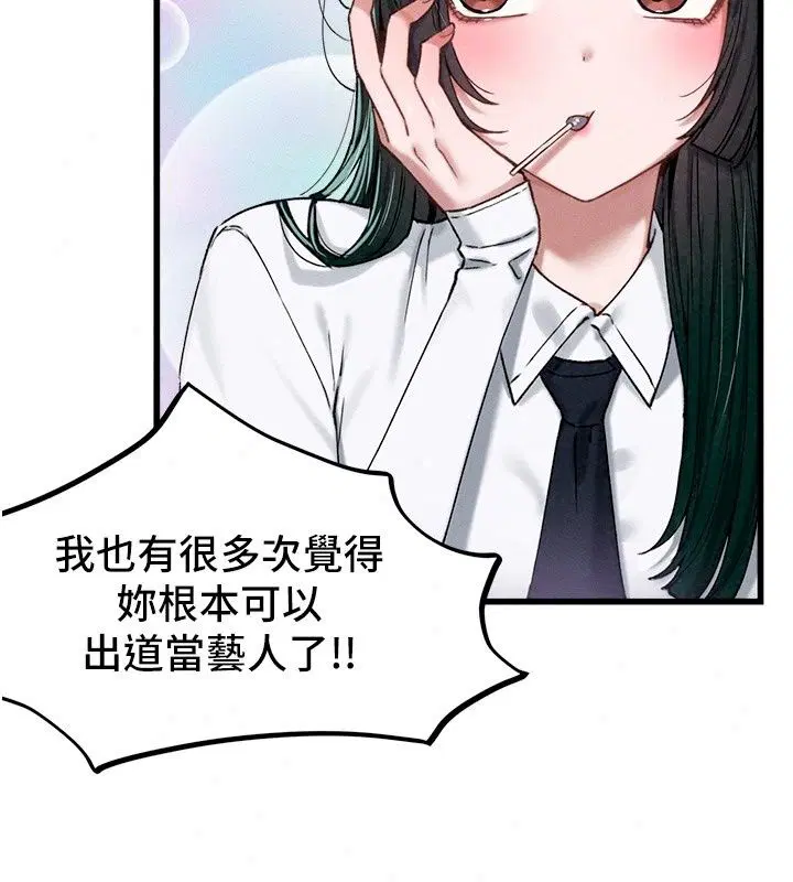 第67話 - 第52页