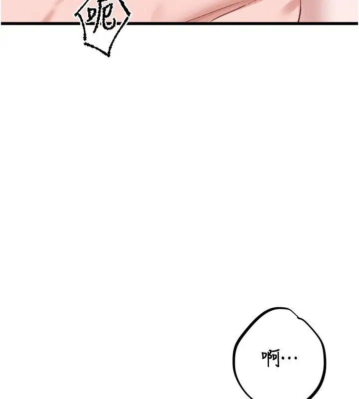 第67話 - 第6页