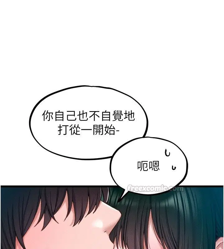 第67話 - 第60页