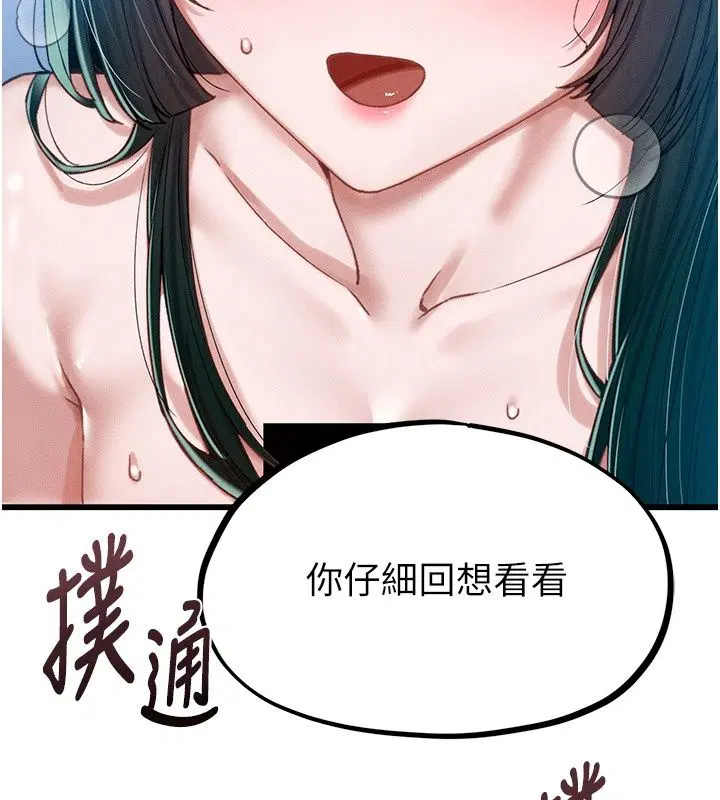 第67話 - 第66页