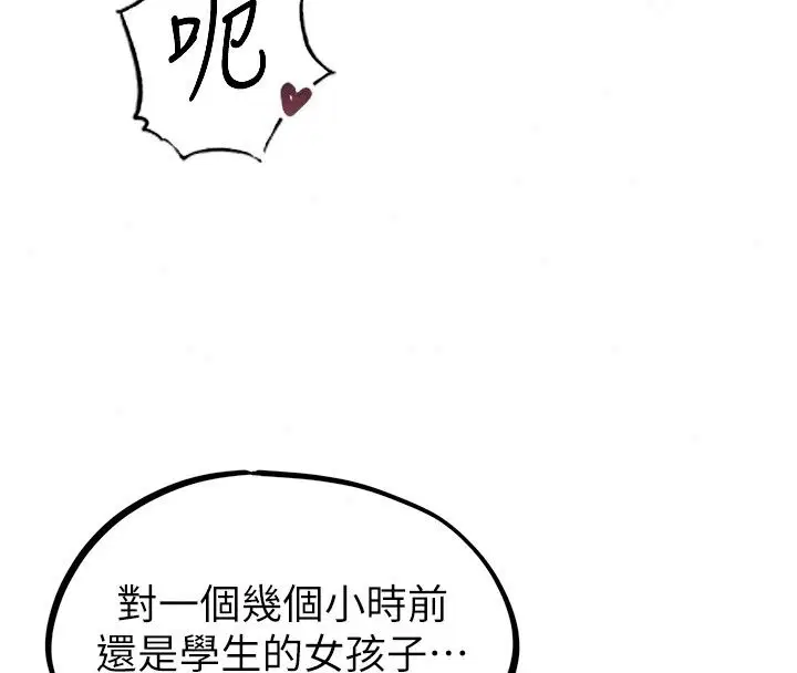 第67話 - 第78页