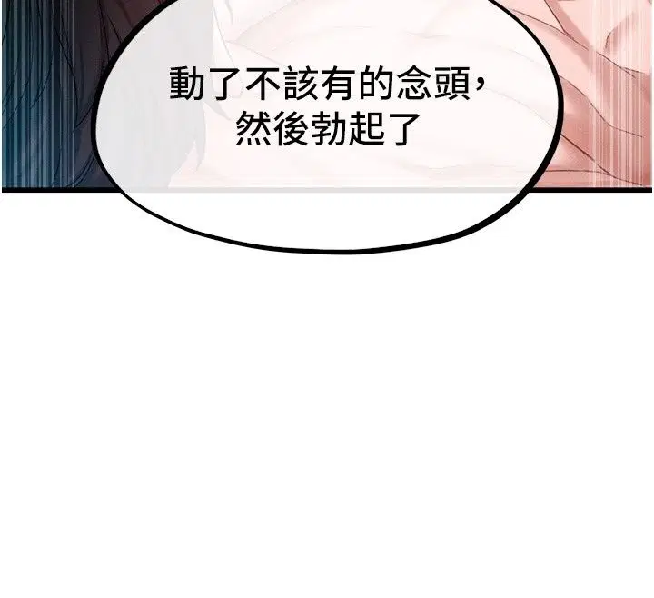 第67話 - 第82页