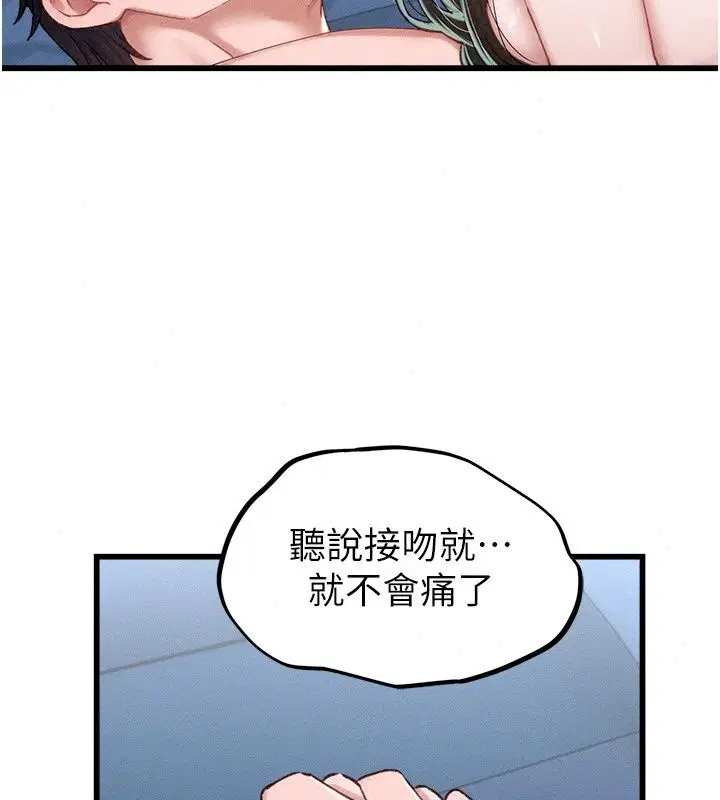 第67話 - 第99页