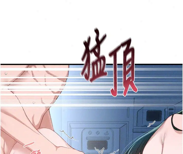 第68話 - 第100页