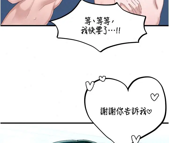 第68話 - 第117页