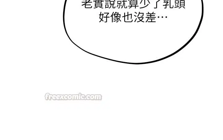 第68話 - 第15页