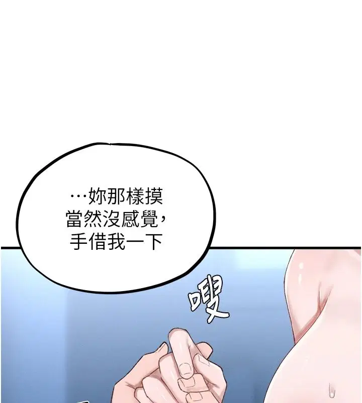 第68話 - 第16页