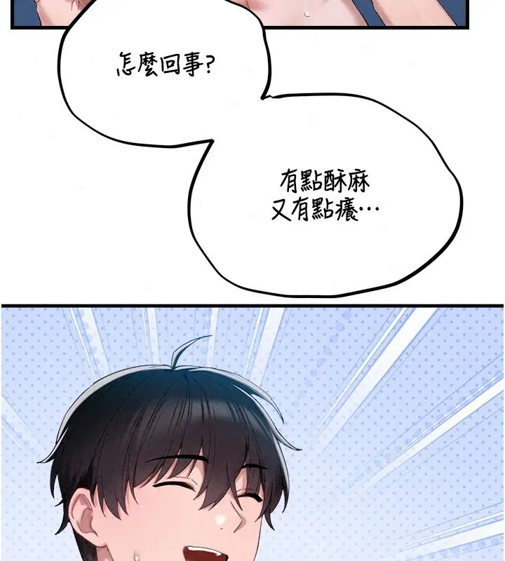 第68話 - 第37页