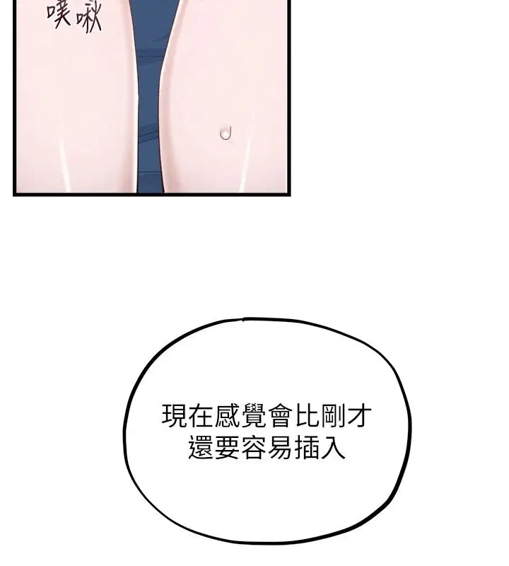 第68話 - 第44页