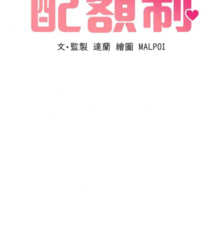 第68話 - 第47页
