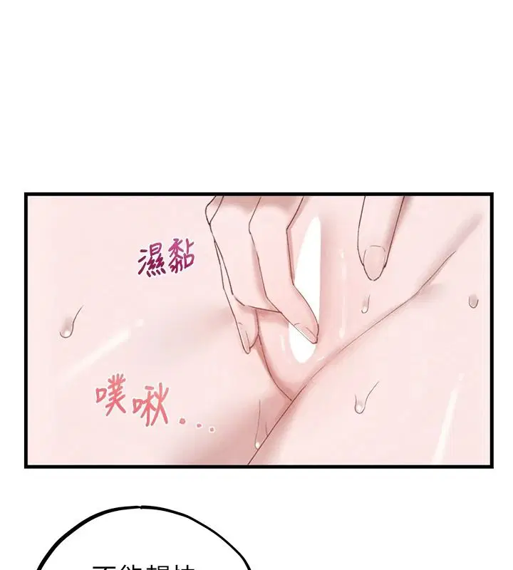 第68話 - 第50页