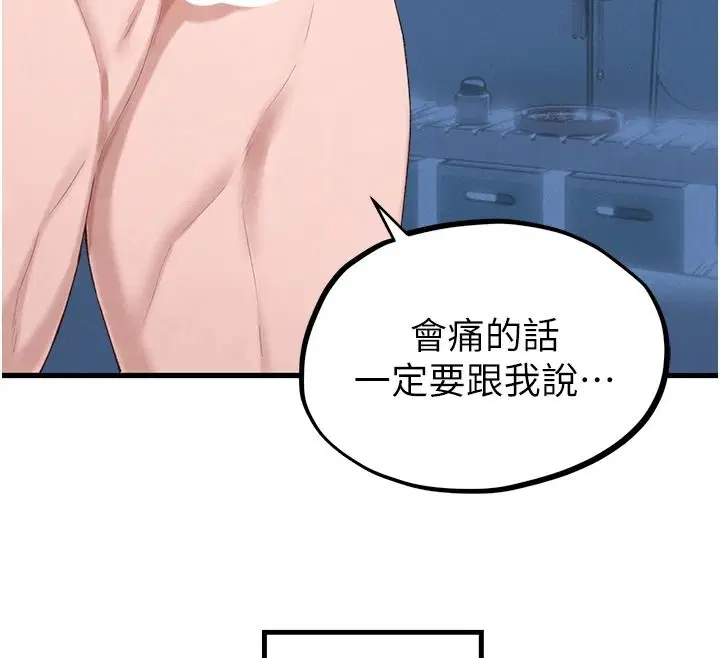 第68話 - 第59页