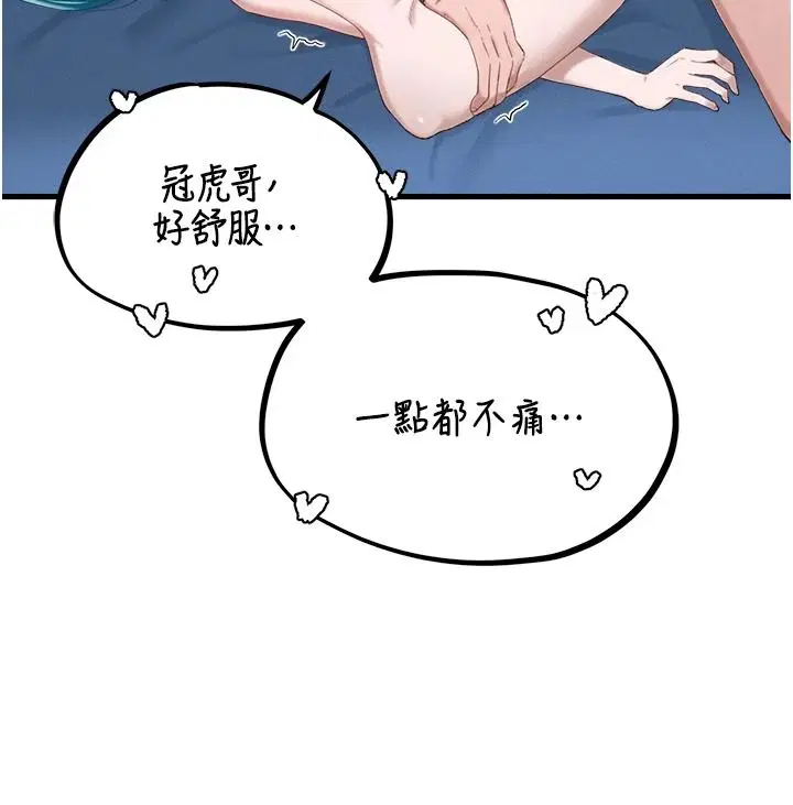 第68話 - 第77页