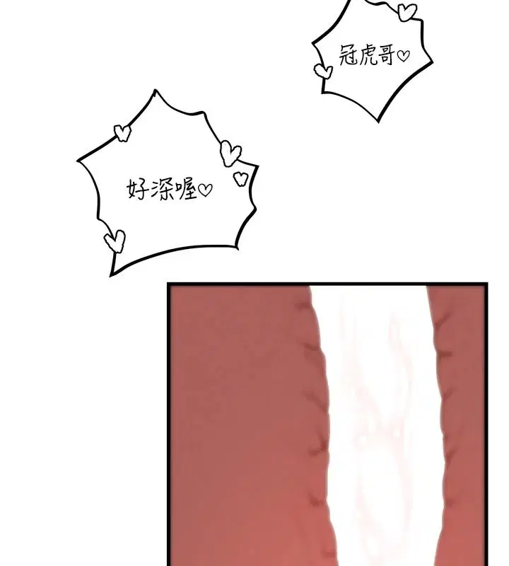 第68話 - 第87页